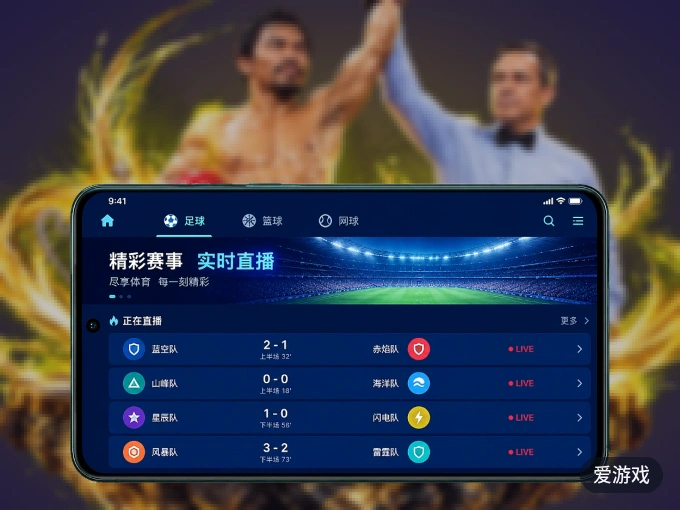 下载爱游戏,主队赛程与比分一手掌握